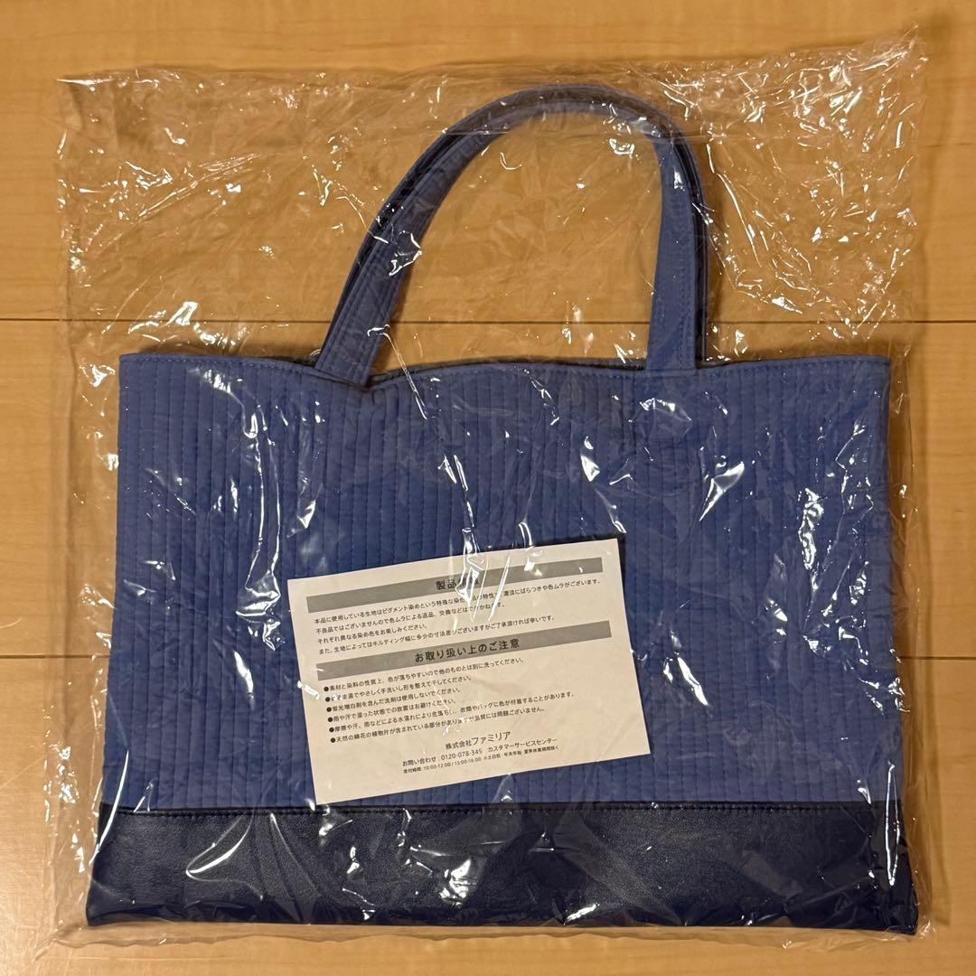 ファミリア ピオヌンナル milk ブルー 新品未使用