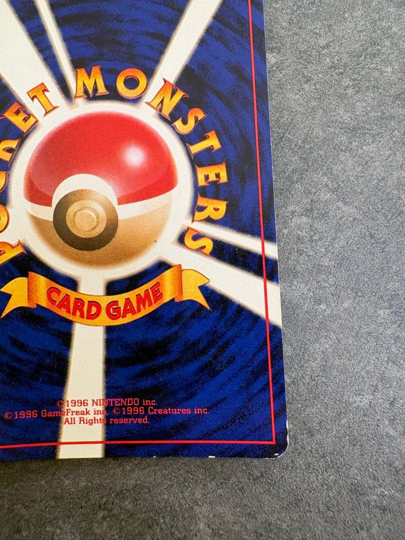 ルギア ★ 拡張パック第1弾 金、銀、新世界へ… 旧裏　十字ホロ　モンボホロ