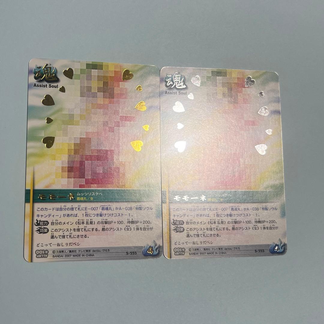 ブリーチ ソウルバトルカード13弾 コンプリートセット