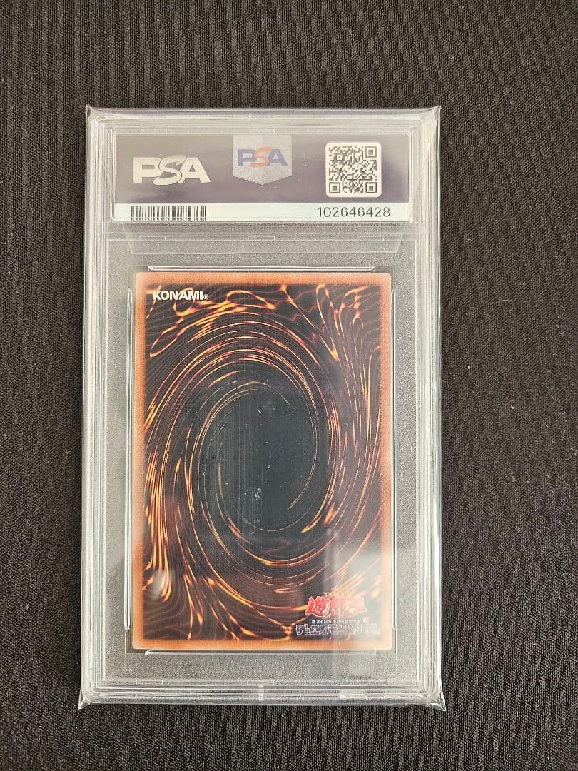 遊戯王　誇りと魂の究極竜 25th PSA10