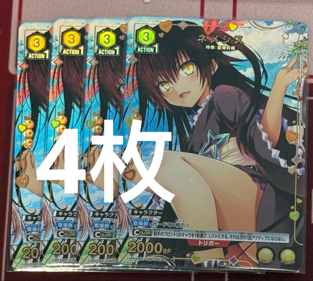 ユニオンアリーナ　ToLOVEる　ネメシス　4枚セット　パラレル　R★