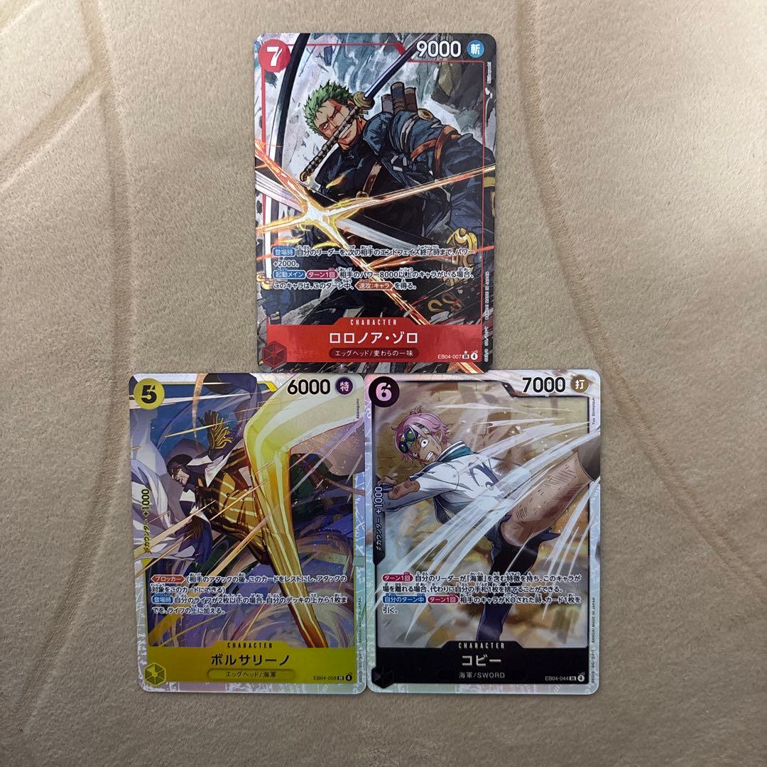 ワンピースカード エッグヘッドクライシス　ゾロSRパラレル 黄猿SR コビーSR