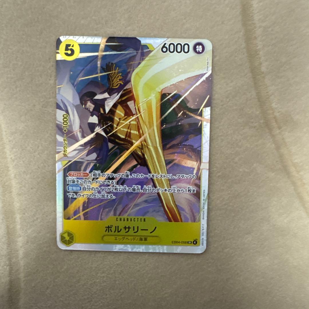 ワンピースカード エッグヘッドクライシス　ゾロSRパラレル 黄猿SR コビーSR