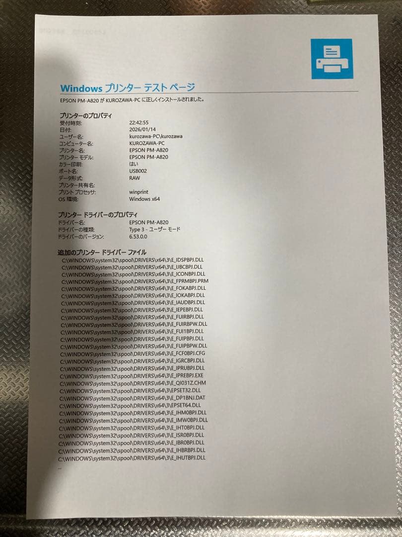 EPSON エプソン　インクジェットプリンター　PM-A820 印刷できます