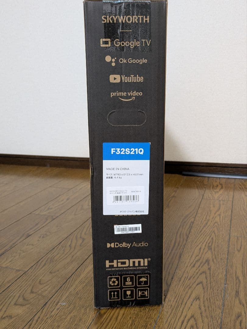 【新品/未使用・未開封】SKYWORTH製32型スマートテレビ〜F32S21Q〜