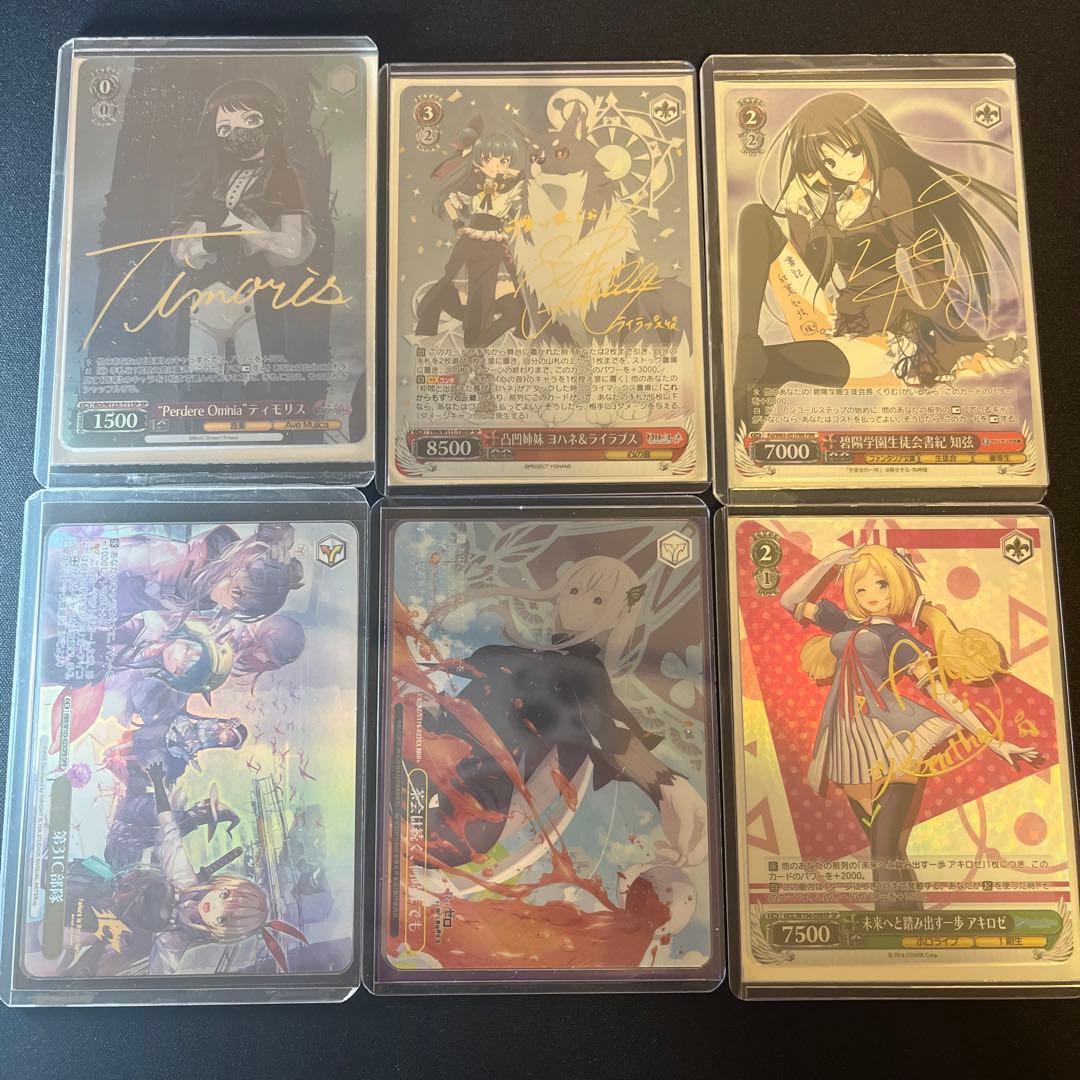 ヴァイス まとめ売り