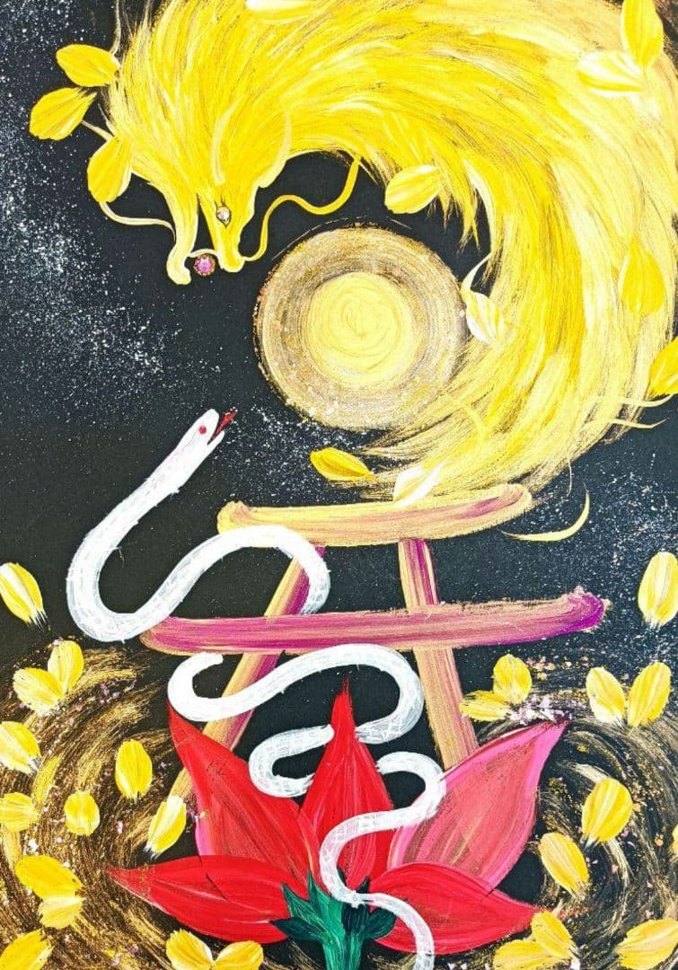 ❤️様❀7龍の集い晴青富士山奇跡❀