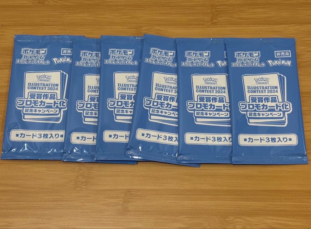 ポケモンカード　イラストレーションコンテスト2024 プロモ　6枚セット