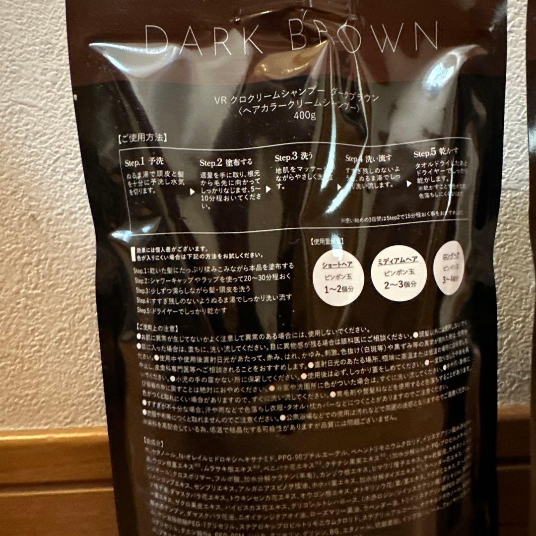 KURO クリームシャンプー /ダークブラウン 400g 2個セット