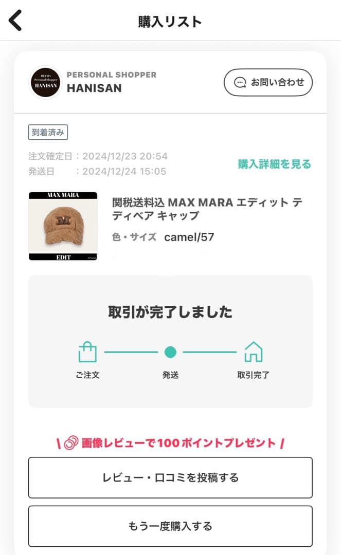 【MAX MARA】テディベア キャメル キャップ MaxMara 帽子