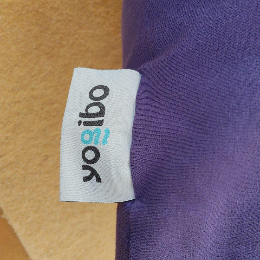 【送料込み】直接引取りなら19000円yogibo MAX　パープル