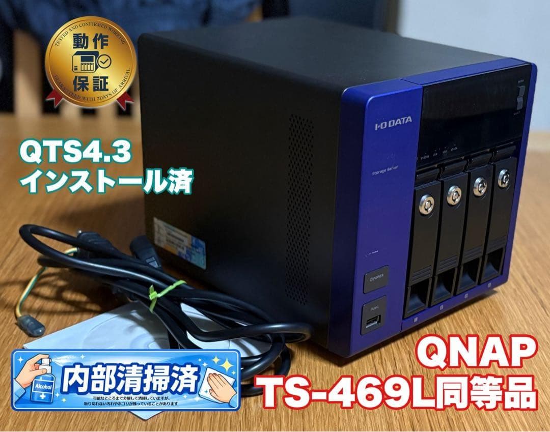 QNAP OEM NAS TS-469L同等品 HDL-Z4WM4C2