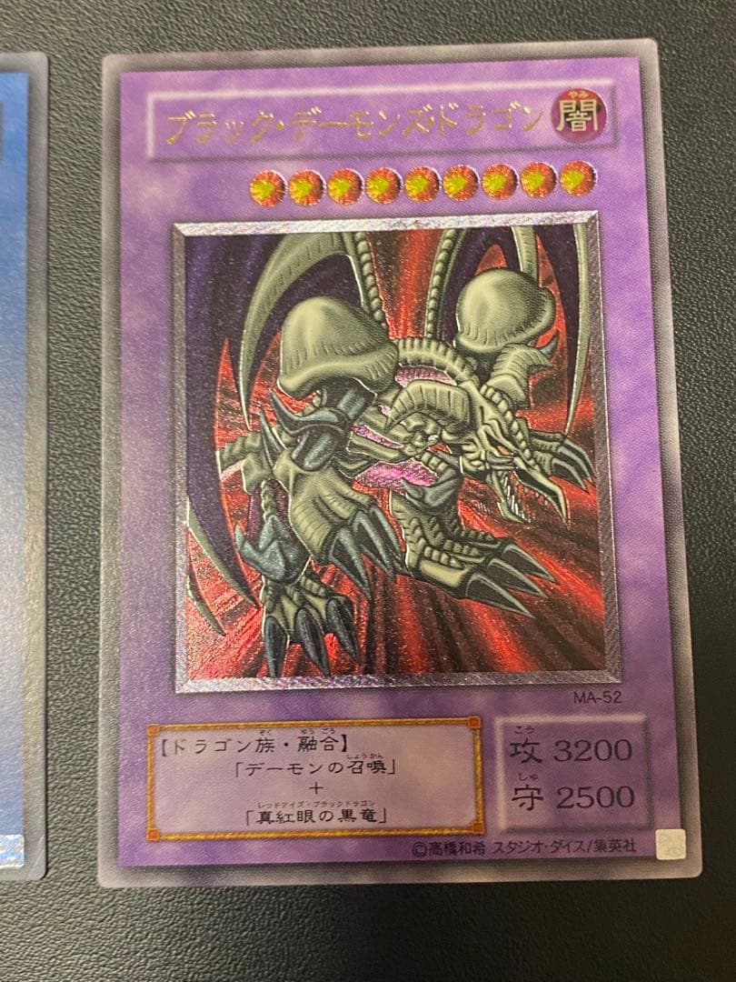 カオス・ソルジャー &ブラックデーモンズドラゴン　レリーフセット