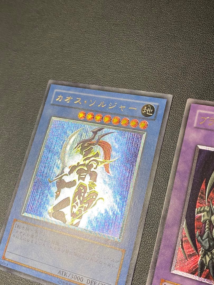 カオス・ソルジャー &ブラックデーモンズドラゴン　レリーフセット