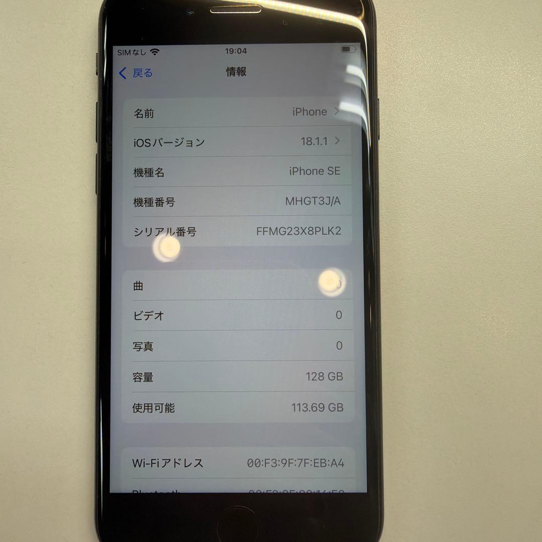 訳あり iPhone SE2 128GB ブラック 100% 再起動する