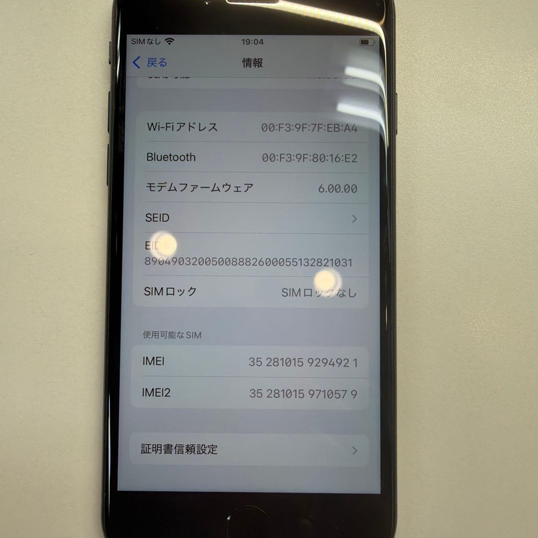 訳あり iPhone SE2 128GB ブラック 100% 再起動する