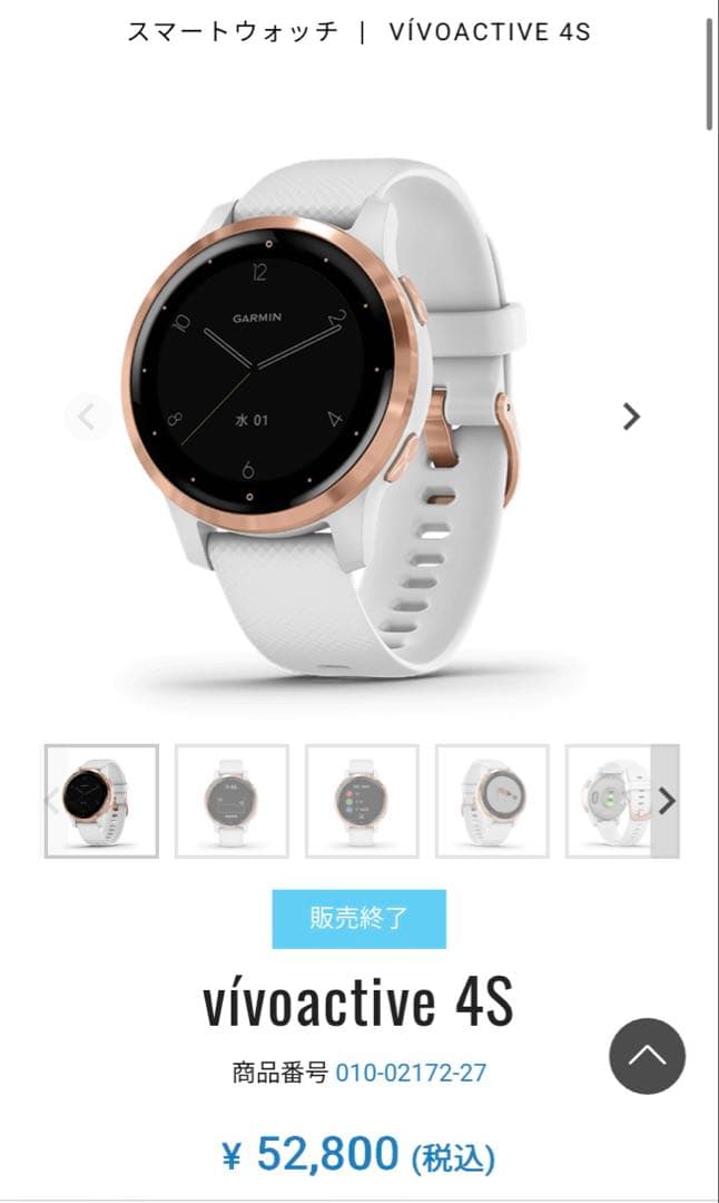 GARMIN Vivoactive 4S　スマートウォッチ　充電器付き(互換品)