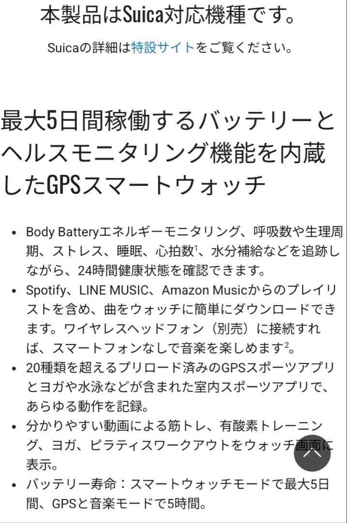 GARMIN Vivoactive 4S　スマートウォッチ　充電器付き(互換品)