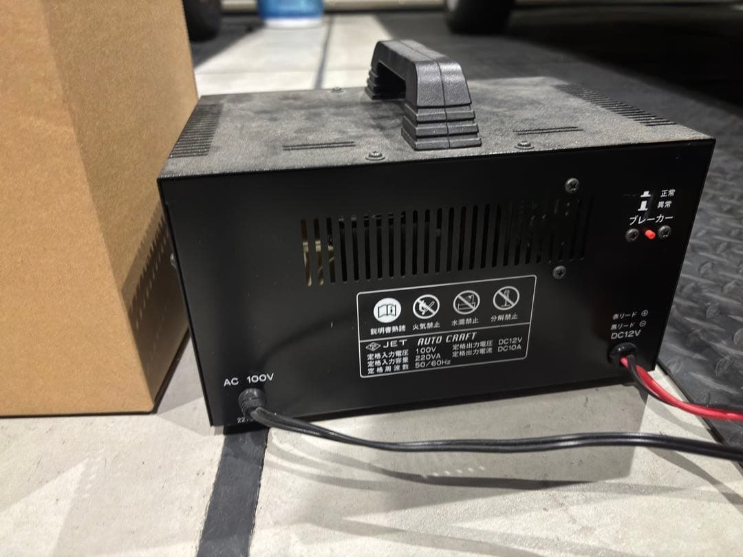 OPTIMA専用オート充電器 OPC-3000 Ver III