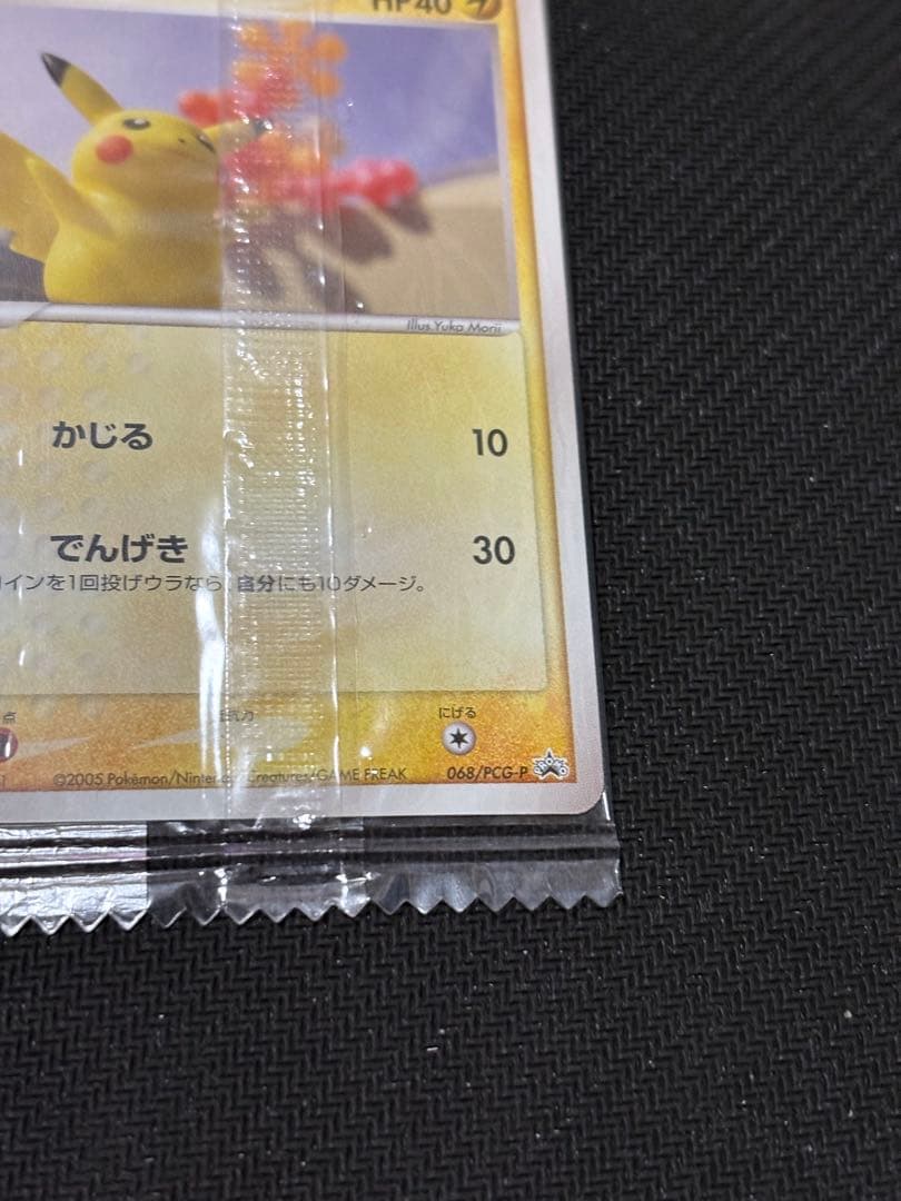 ポケモンカード　未開封　明治 プロモ ピカチュウ 068/PCG-P