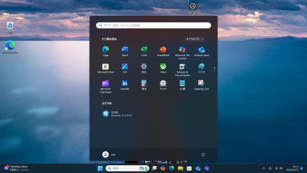 ミニPC ESPRIMO Q556/R Corei5-7500T Windows11pro