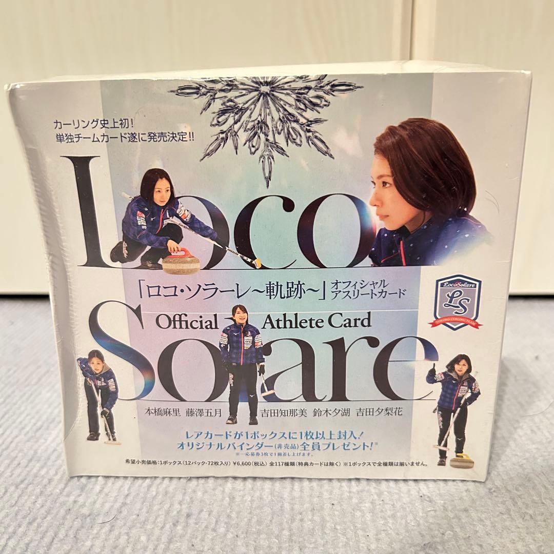 【新品・未開封品】 ロコ・ソラーレBOX 女子カーリング