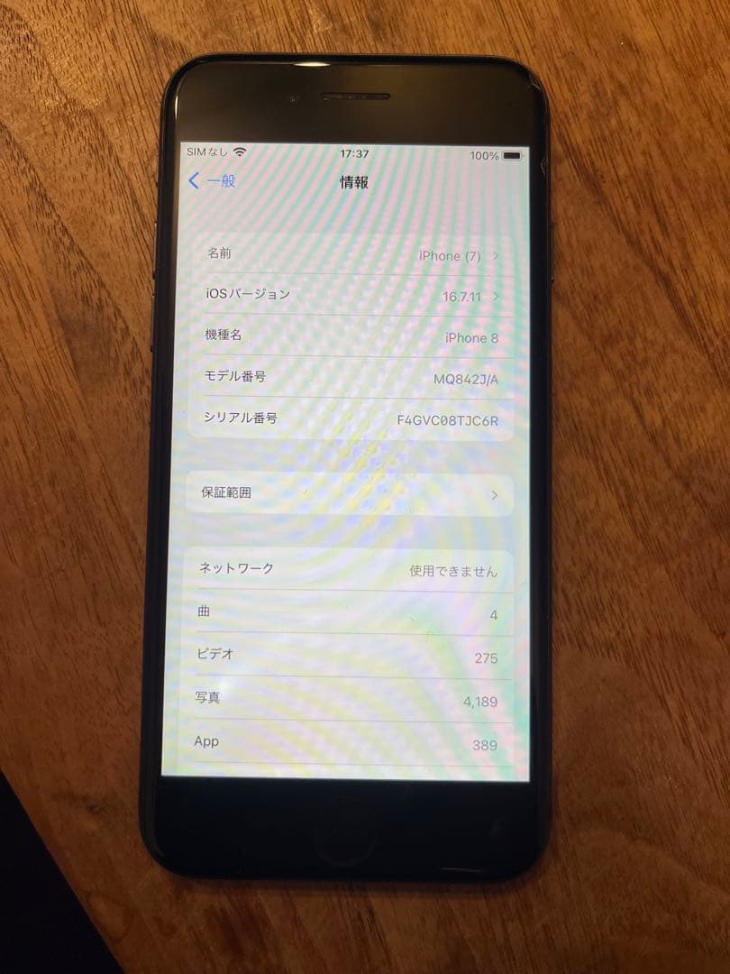 Apple iPhone 8 256GB 本体 グレー