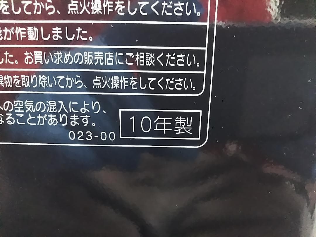 コロナ 石油ファンヒーター FH-WX4610BY 12畳-17畳★