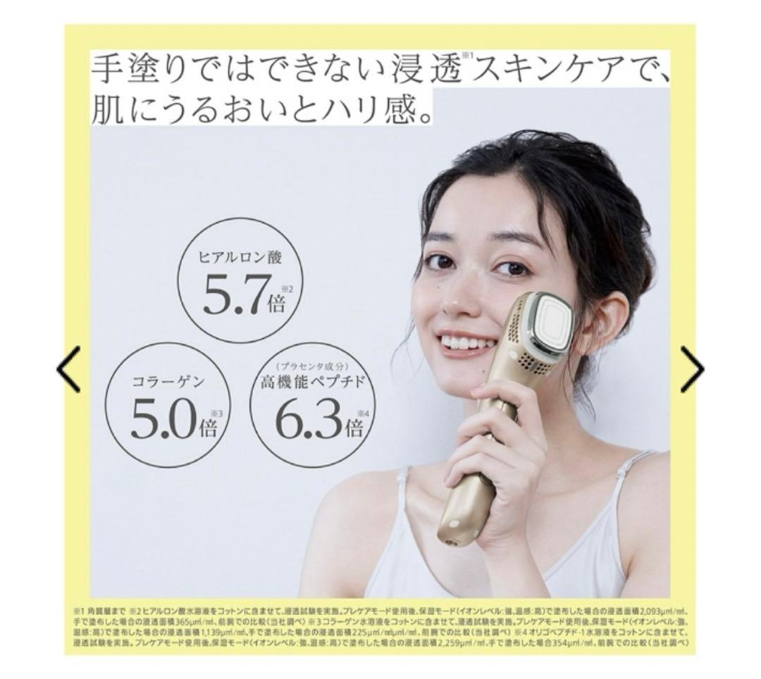 Panasonic EH-ST97A 美顔器