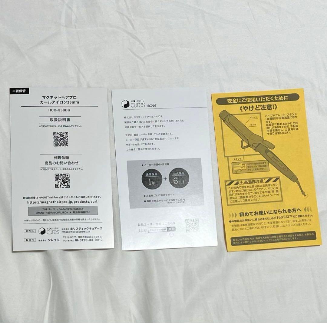 クレイツ ホリスティックMAGNET HairPro コテ 38mm