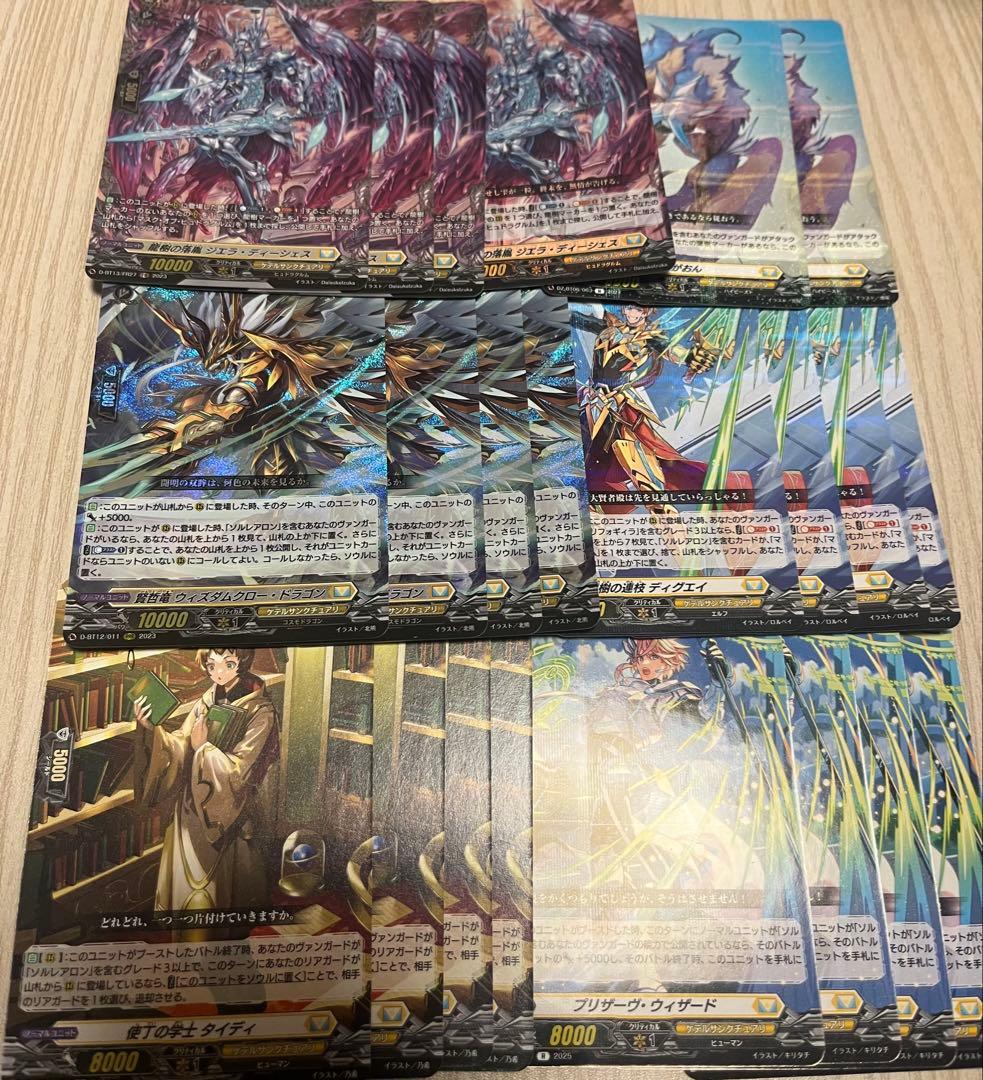 ヴァンガード ソルレアロン　デッキ