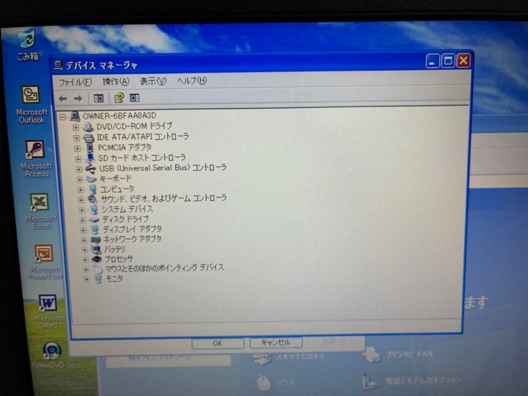 【1061】東芝Dynabook L42 240Y/HD i3 XP