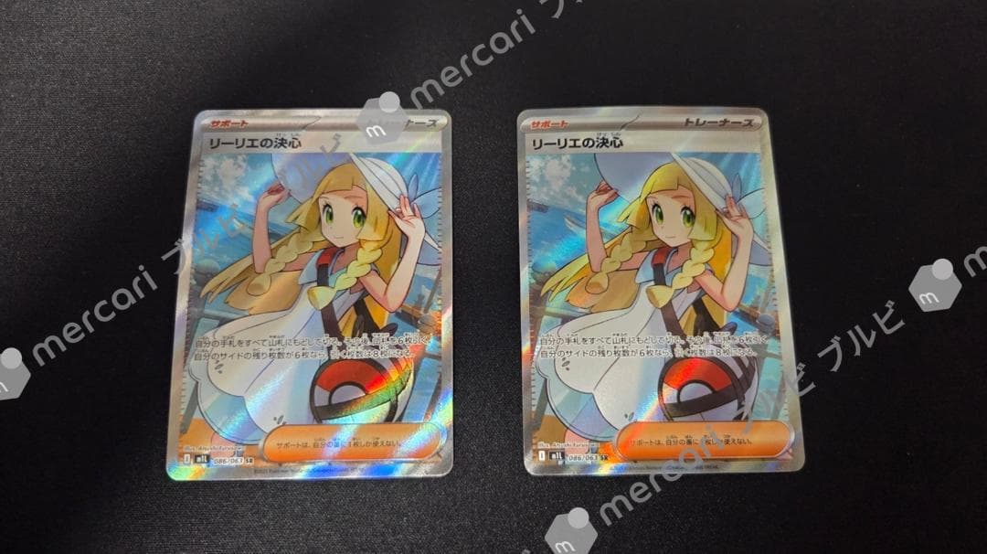 リーリエの決心 SR 4枚セット M1L 086/063