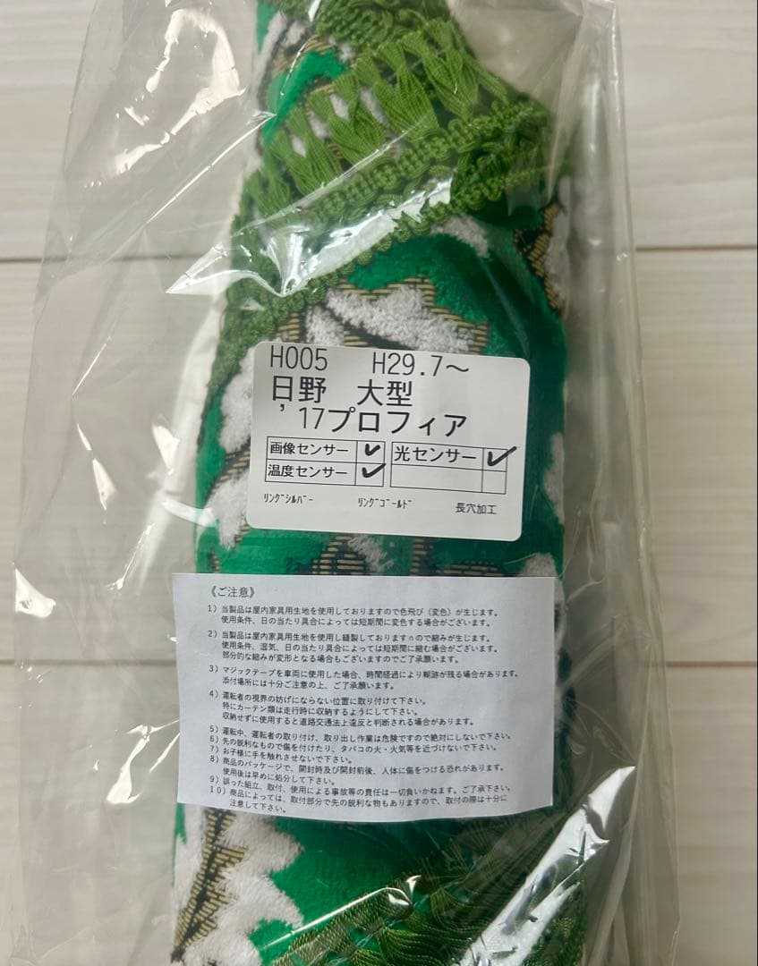 日野　17プロフィア　小雪ダッシュマット　グリーン