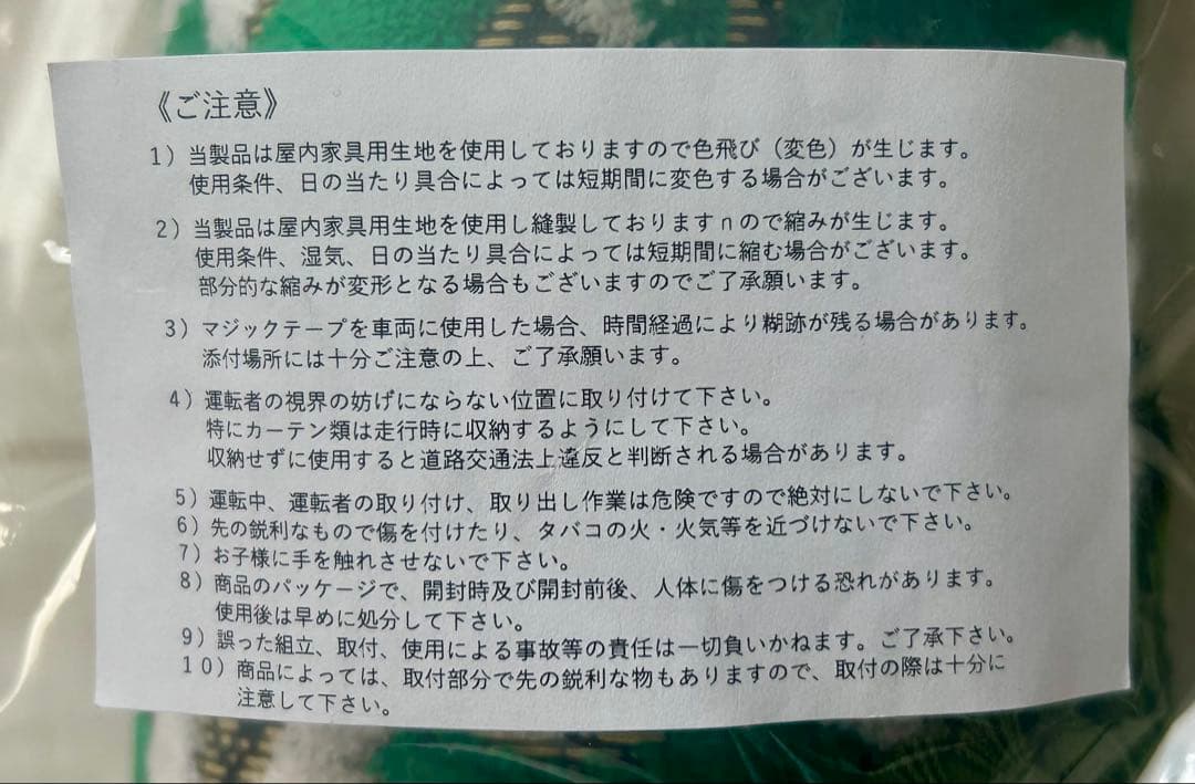 日野　17プロフィア　小雪ダッシュマット　グリーン