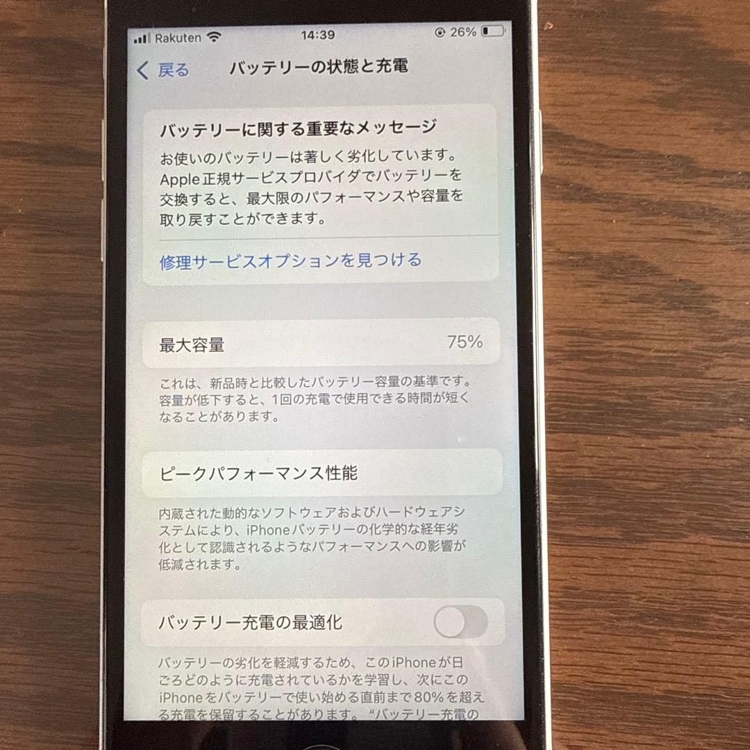 Apple iPhone se2 64G 本体