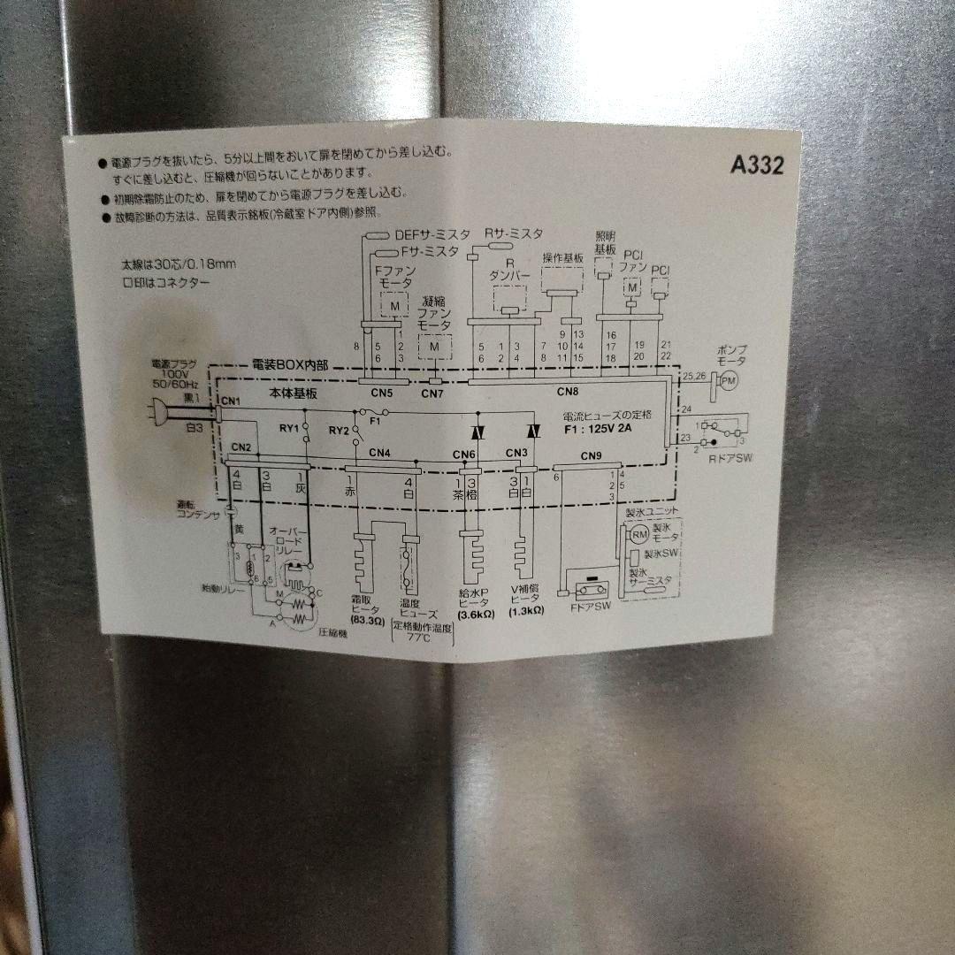 ☆日立☆冷凍冷蔵庫 両開閉 自動製氷 2016年 350L