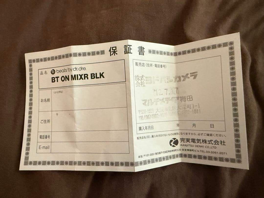 beats mixr 有線ヘッドホン