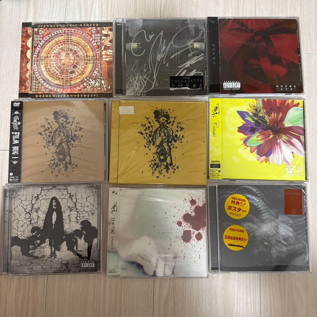 ガゼット　CD,DVD 9枚セット