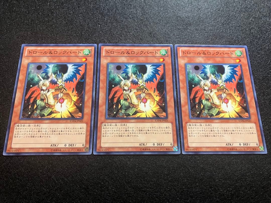 美品3枚　ドロール＆ロックバード　EXP4-JP023　初版N