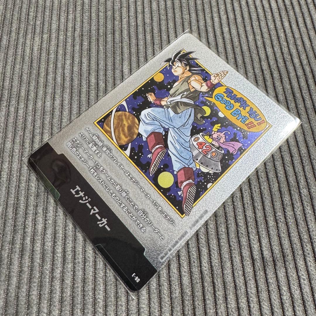 ドラゴンボール フュージョンワールド マンガブースター エナジーマーカーE-42