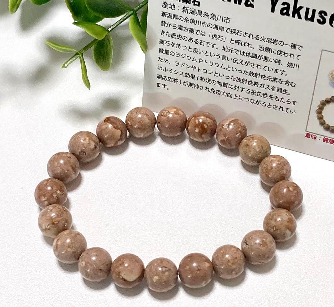 虹‪·͜·‪様用　究極品質　超希少幻の銘石　母なる大地の優しき祈り　淡虎石姫川薬石