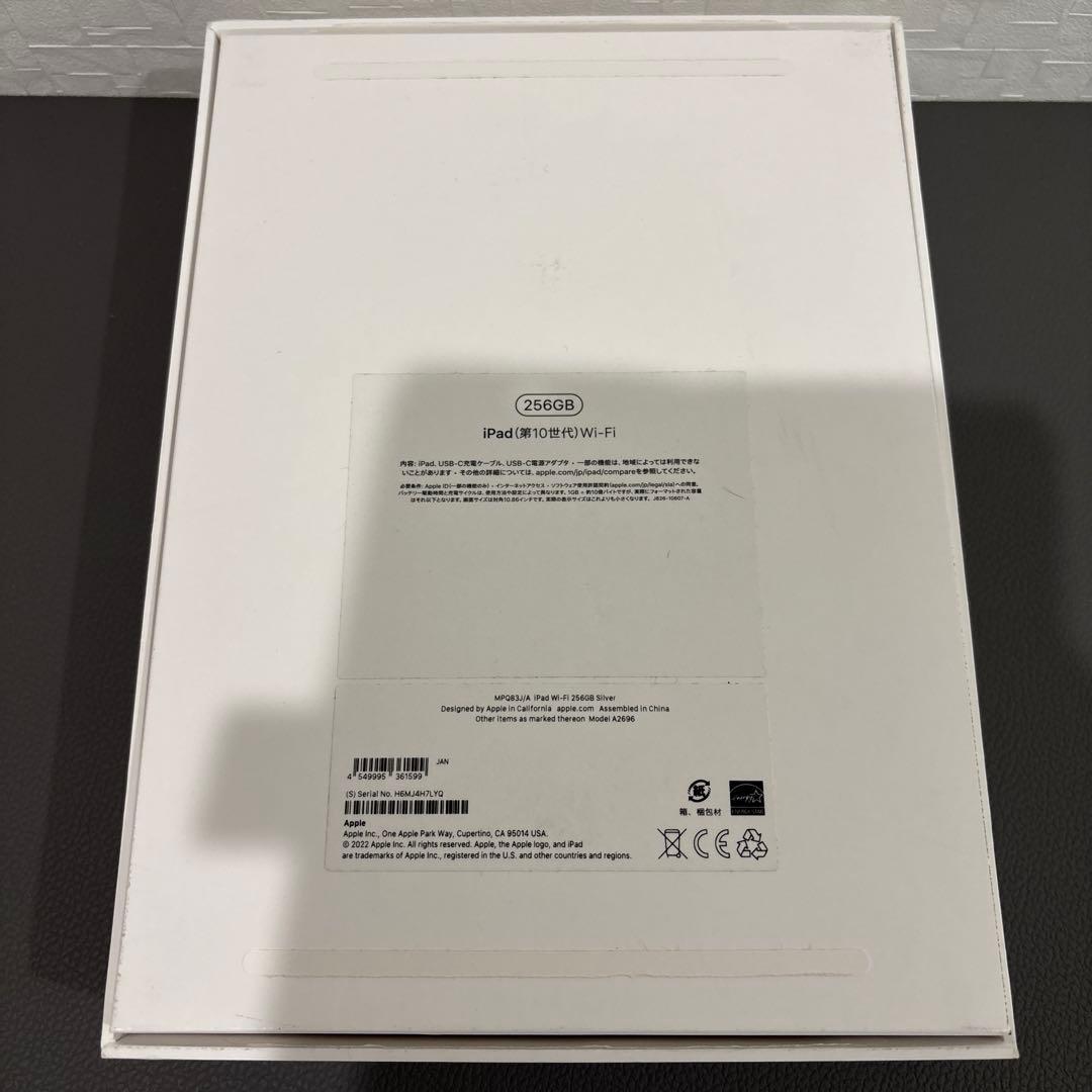 Apple iPad 第10世代 Wi-Fi 256GB シルバー A2696