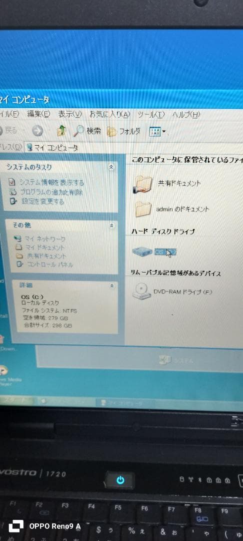 windowsXP 17インチノートパソコン　Vostro 1720