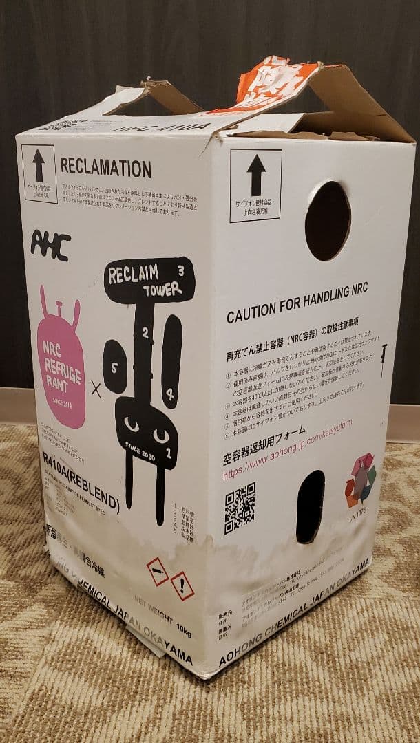 HFC-410A 冷暖房用ガス・ホースとパーツ・エコチェッカー