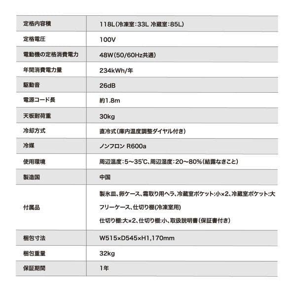 冷蔵庫・冷凍庫 HISENSE HR-B12C