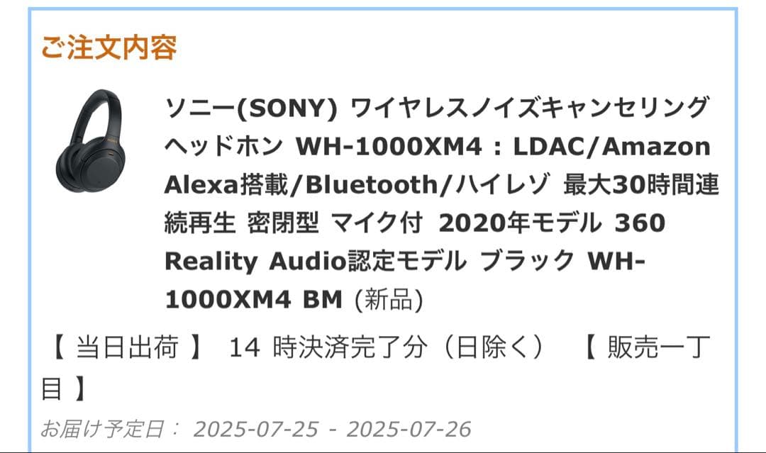 SONY WH-1000XM4 ワイヤレスヘッドフォン