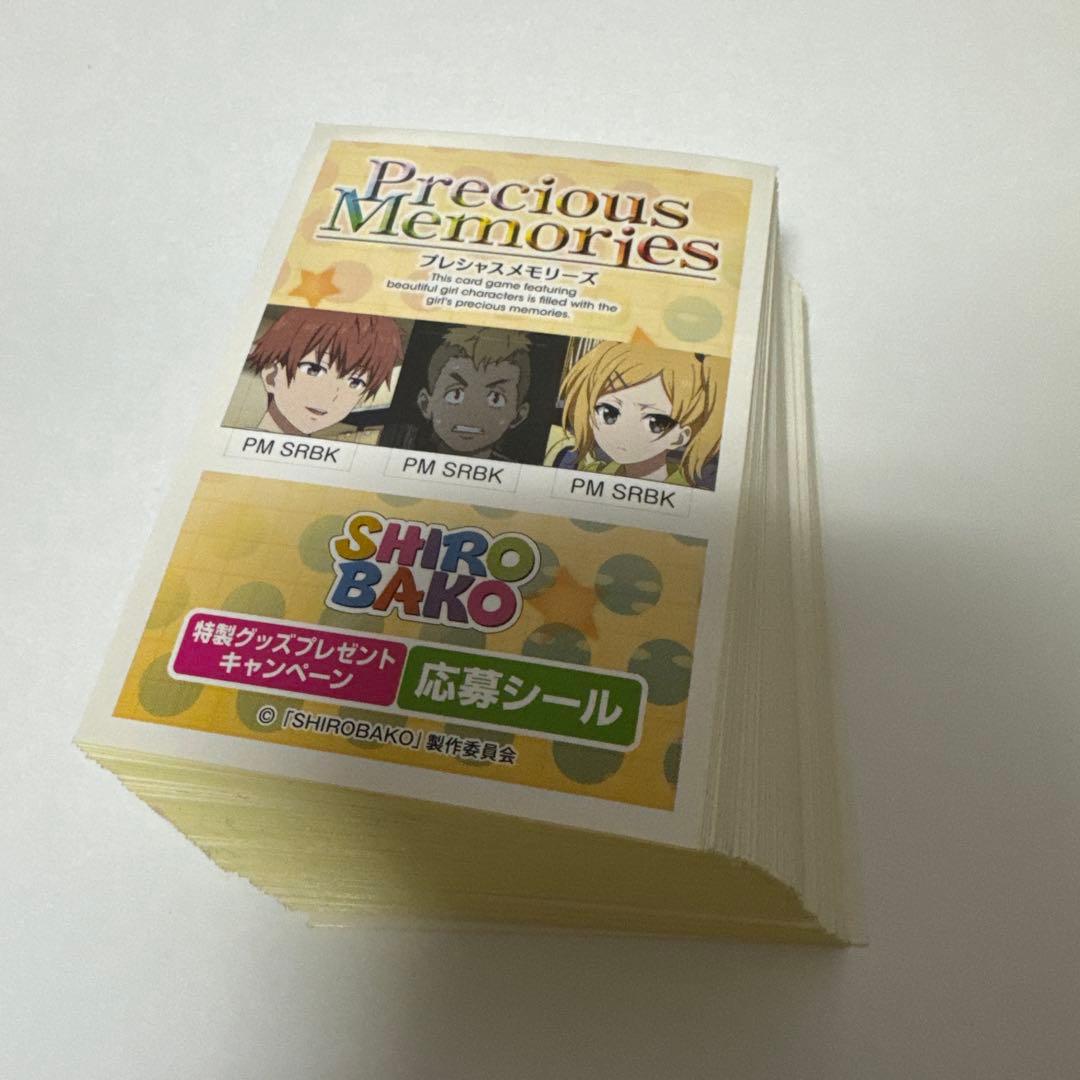 SHIROBAKO 応募シール139ポイント