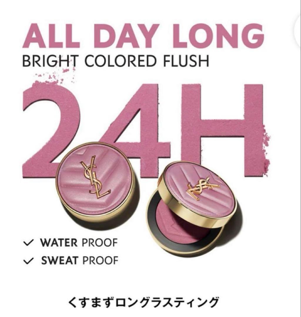 新品/YSL☆#メイクミーブラッシュパウダー #06 ファンデ他サンプル付