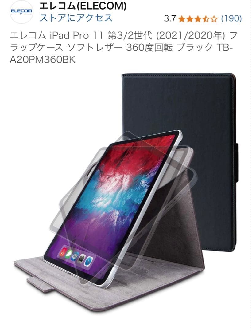 【Apple】iPad Pro 11インチ第2世代 128GB Wi-Fiモデル